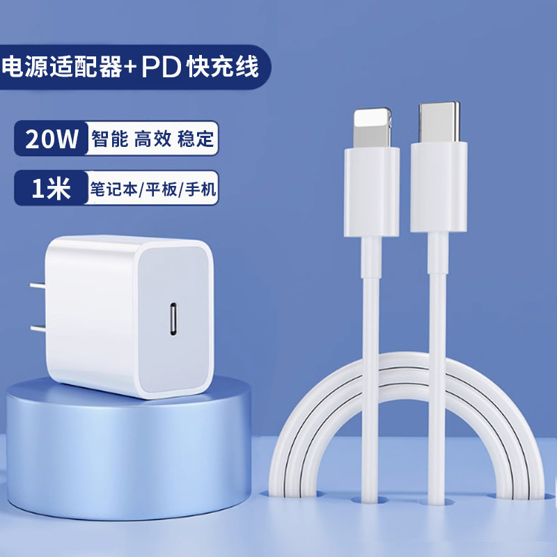 Suitable for PD20W fast charging data cable lphone mobile phone…