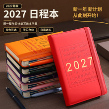 �羳�¿�2027Ӣ���ճ̱�ÿ�չ����ʼǱ�����Ч�ʴ򿨸���ֵ�ƻ���