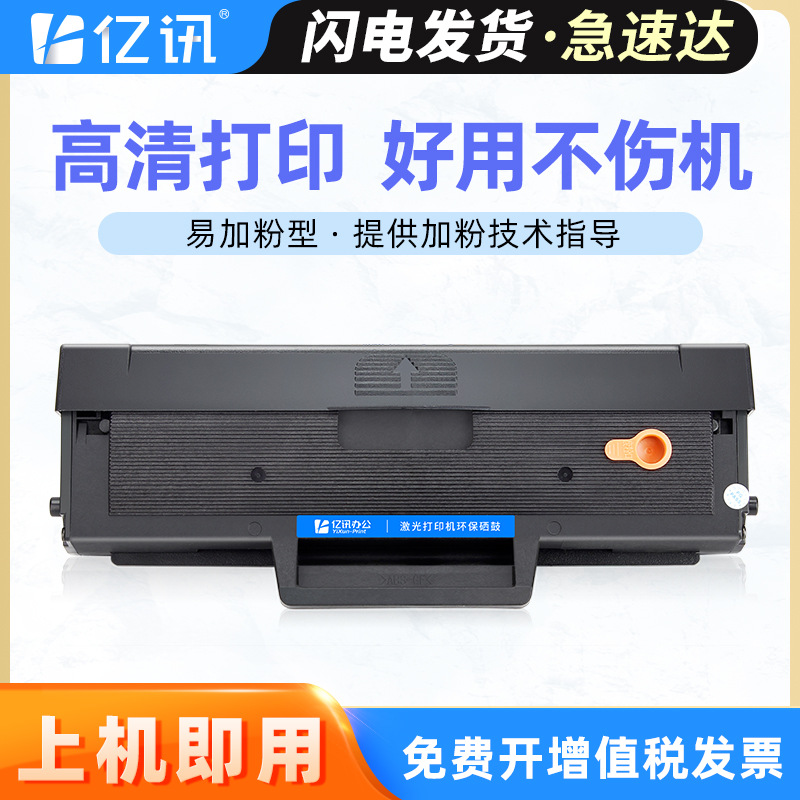 适用三星1660硒鼓ml1670 1675 1676 1860 1865W scx3208 3218墨盒
