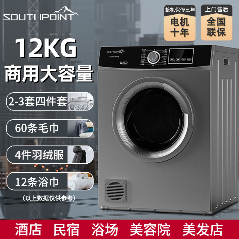 10-20 kg hotel residencial sábanas cubiertas toallas de baño secadoras bomba de calor comercial de gran capacidad secadora de frecuencia variable