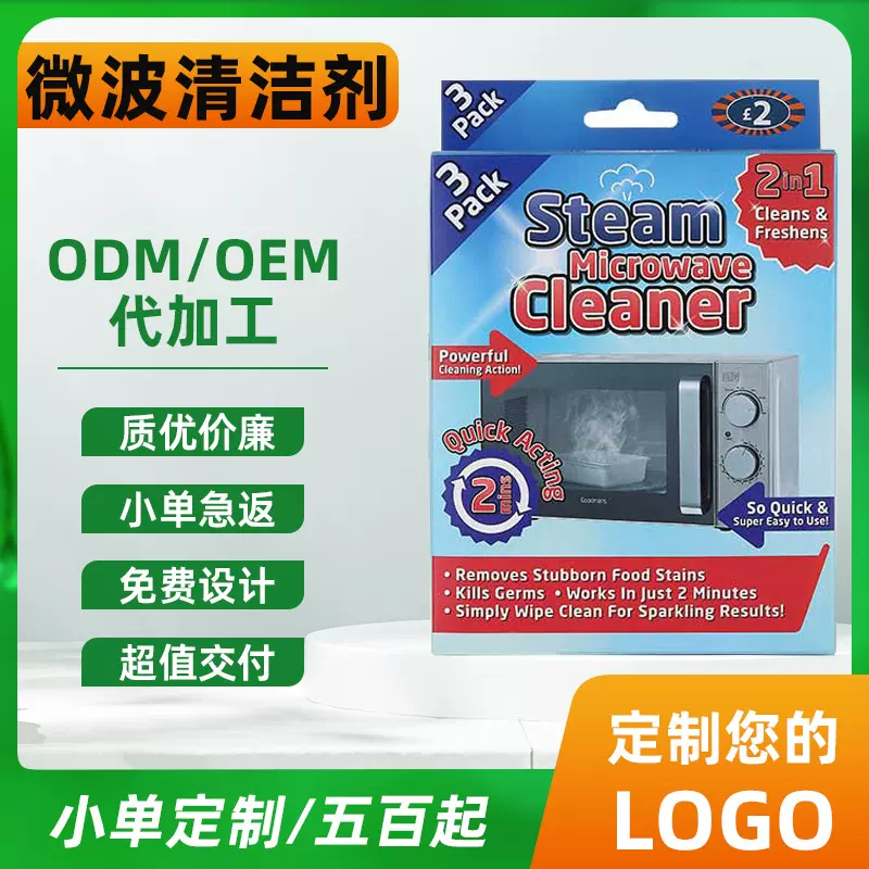 加工生产跨境家用厨房多功能油污清洁剂微波炉清洁剂套装