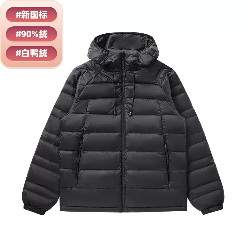 90白鸭绒男女同款轻薄羽绒服冬季新款保暖休闲连帽羽绒服外套批发