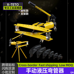 Swg Integrated Manual Hydraulic Pipe Bender 1 Inch 2 Inch 3inch 4inch Multi-Functional Galvanized Steel Pipe Seamless Pipe Bending