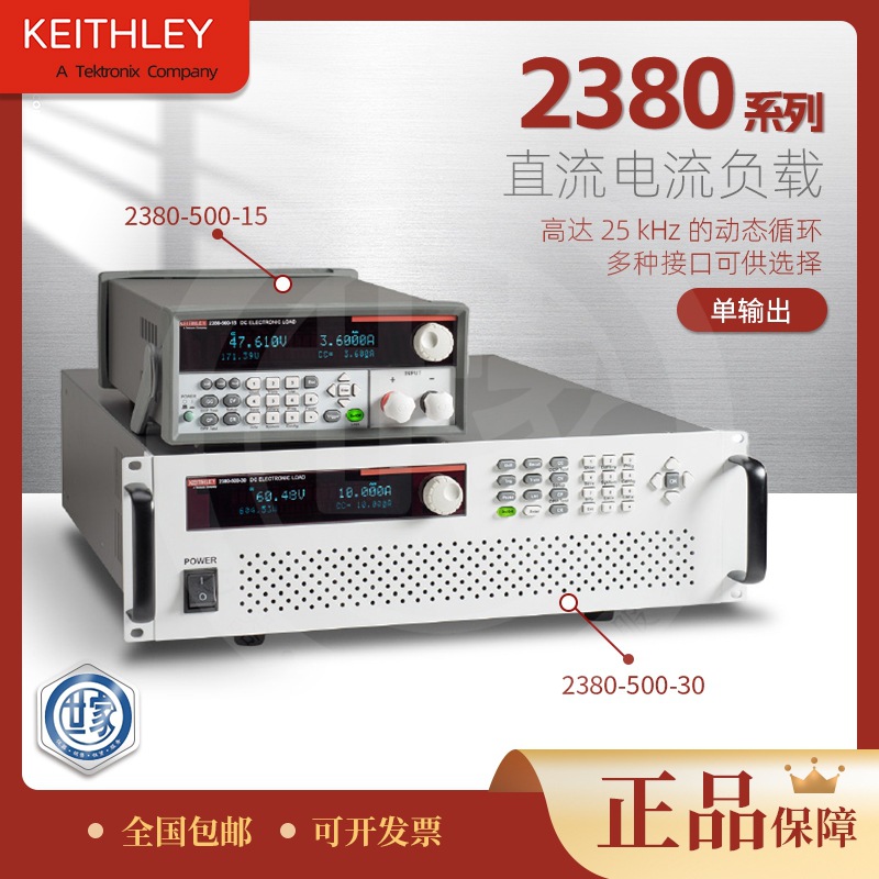 吉时利 Keithley 2380-120-60 电子负载 泰克2380-120-60电子负载