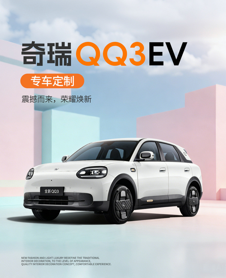 26 models of new energy Chery QQ3EV seat covers, full-cover car seat cushions, breathable perforated leather interior, modified seat covers
