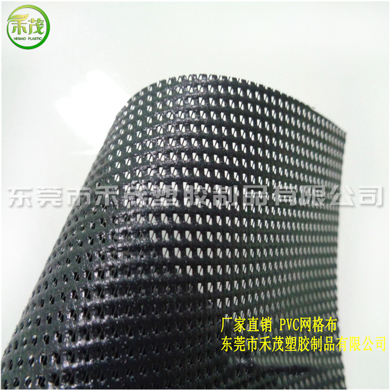 PVC网格塑胶夹网布 窗帘手袋 抗皱 牢度强，