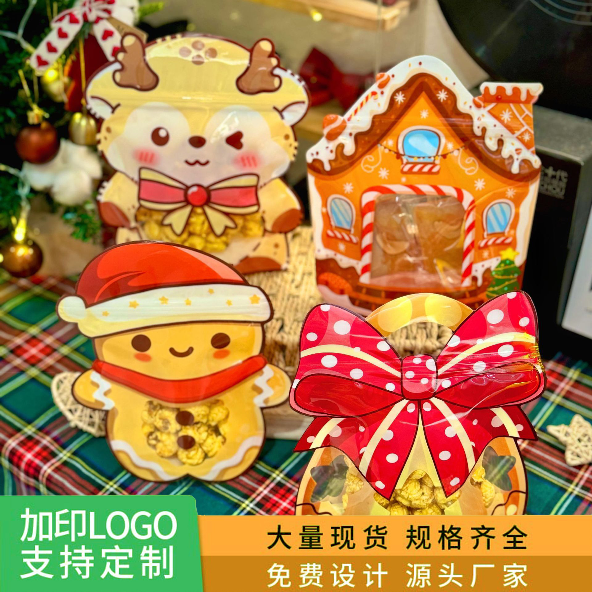 礼品袋伴手礼幼儿园儿童节礼物袋自封密封自立零食食品包装袋礼盒