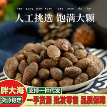 产地批发胖大海500克包邮胖大海胖大海泡茶润嗓配罗汉果茶真货好