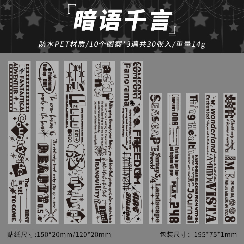 Texto oscuro tinta transparente pegatinas impermeables pet diy pegatinas de diario pegatinas en blanco y negro elementos pegatinas de letras inglesas