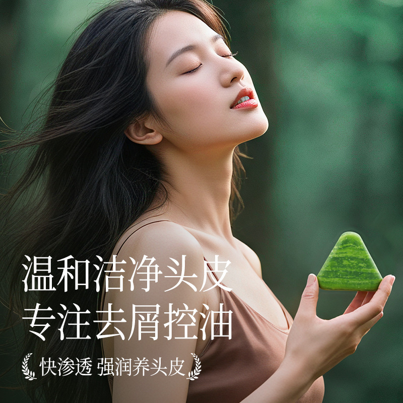 泽芬侧柏叶乌斯曼洗发皂清洁清爽控油止痒柔顺丰盈发丝|undefined