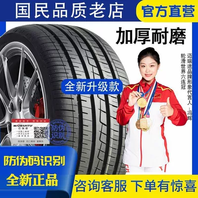 175 185 195 205 215 225 23, 50/55/60/65R 14R 15R 16 Tires (Off-road şinlər) - 13570r12-new-upgraded-thickened-wear-resistant-model