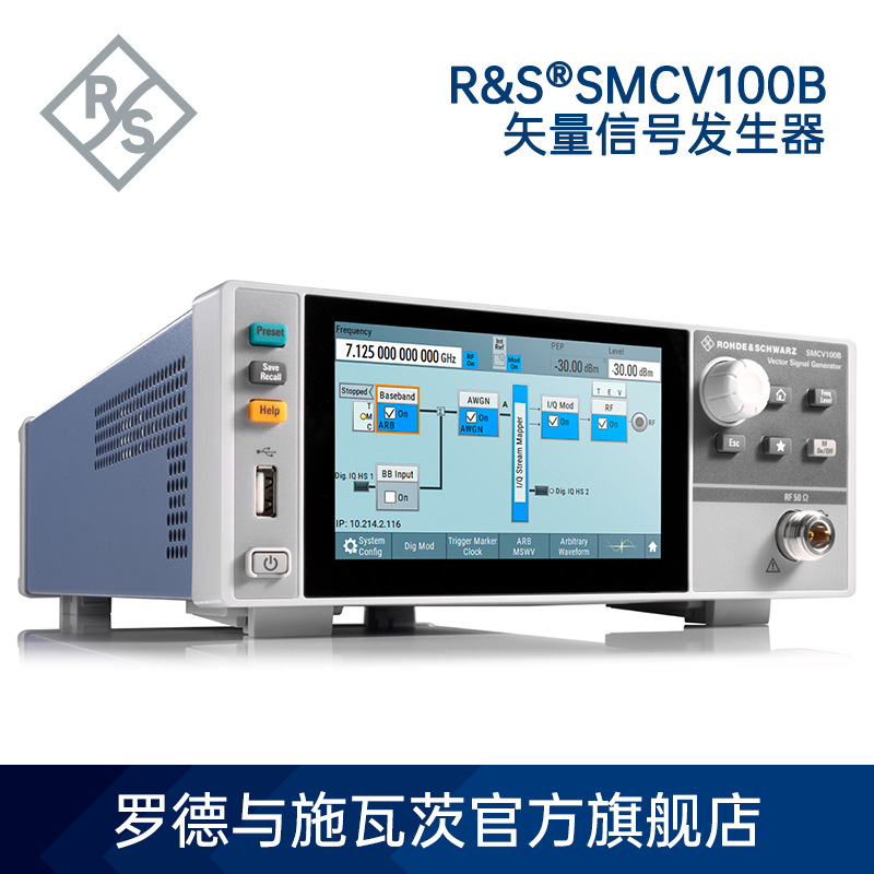 罗德与施瓦茨Rohde & Schwarz SMCV100B频率3G