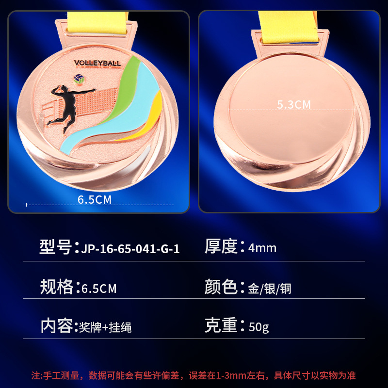 Medalla de cuello Colgar Serie deportiva Juegos de voleibol Metal lista de fabricación de honor conmemorativo medalla de oro y plata Bronce