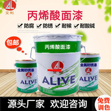 丙烯酸面漆钢结构建筑机械防腐丙烯酸磁漆厂家批发单组份快干漆