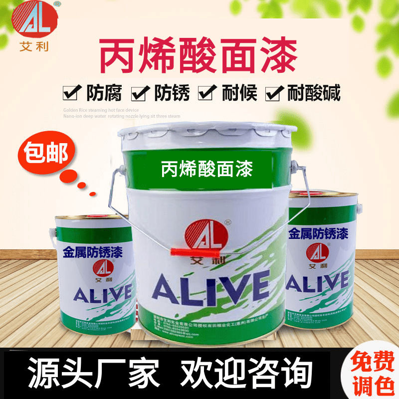 丙烯酸面漆钢结构建筑机械防腐丙烯酸磁漆厂家批发单组份快干漆