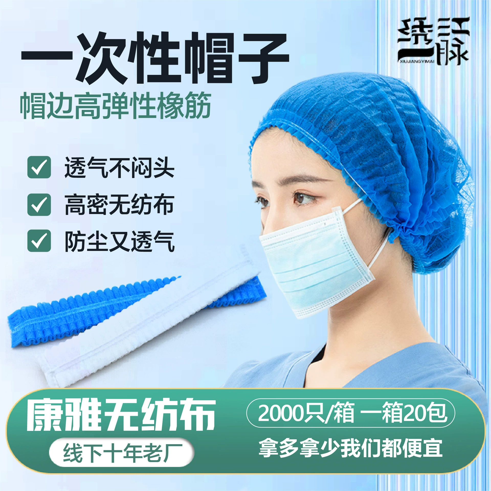 Одноразовая шляпа из нетканого материала, шляпа из нетканого материала, шляпа шеф-повара, кухонная шляпа из нетканого материала, шапочка для душа, шляпа для кухонного работника