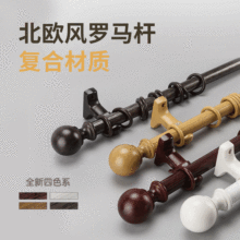 加厚现货铝合金窗帘杆 加厚罗马杆单杆双杆批发静音滑轮轨道