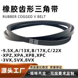 厂家批发定制工业皮带黑色5VX型号橡胶齿形三角带