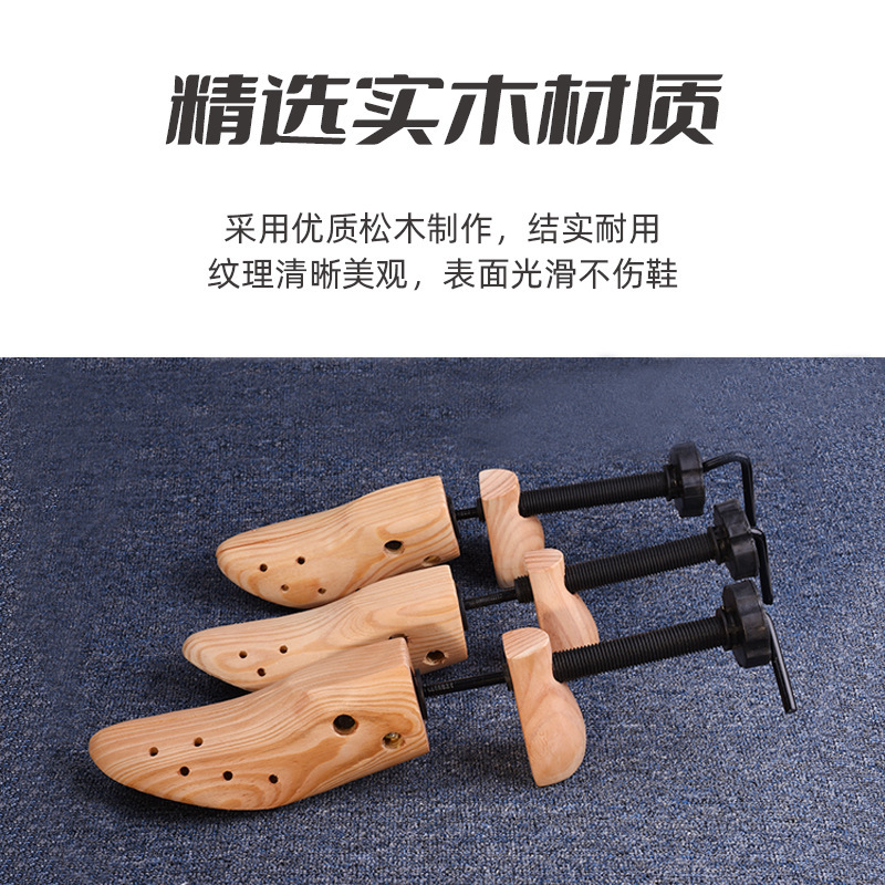 Fábrica directa de expansores de madera de pino, soporte de zapatos de madera sólida, soporte de zapatos, soporte de zapatos ajustable, un cabello