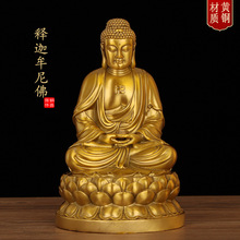 精工释迦牟尼佛像黄铜释迦佛铜像坐像家用供奉佛祖摆件工艺品