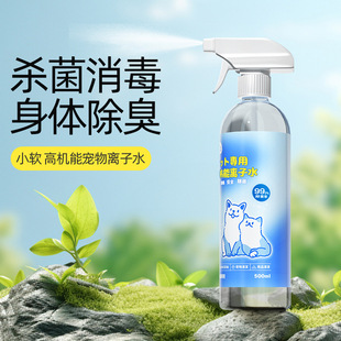 High-performance pet ion water pet utensils cleaning water home dog cat deodorant deodorant cleaning disinfection water