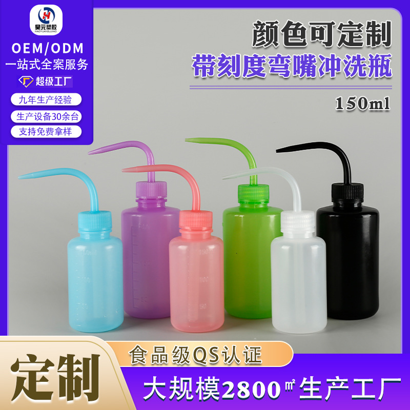 Fábrica al por mayor suculento regadera 150ml apretón de riego puede suculento micro paisaje botella de lavado de plástico