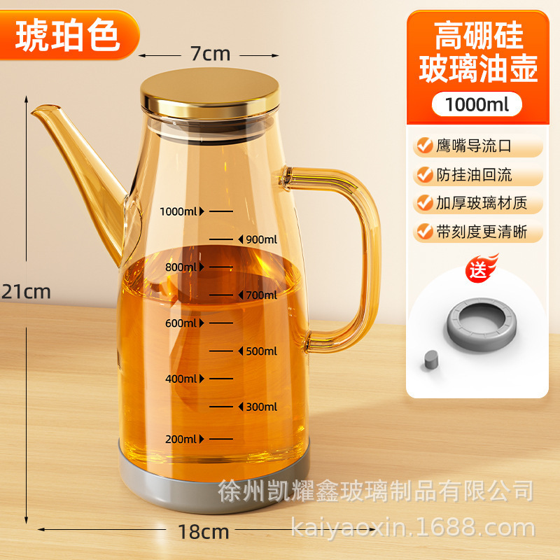 大容量玻璃油壶不挂油600ml琥珀色油壶加厚玻璃定量控油瓶|undefined