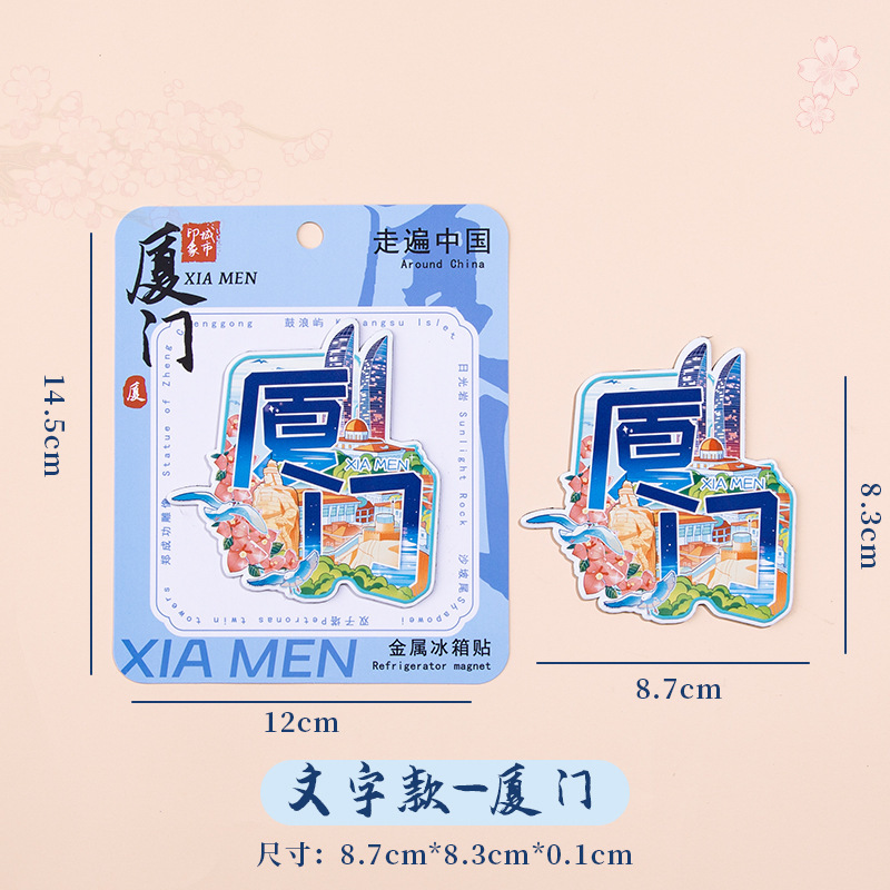 福建土楼冰箱贴田螺坑云水谣文创手绘插画金属磁贴旅游创意纪念礼|undefined