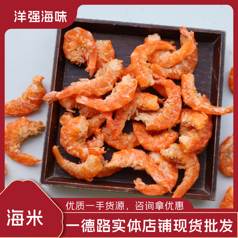 台山海米虾米 小虾仁淡干新鲜晒制足干海味干货档口大量批发