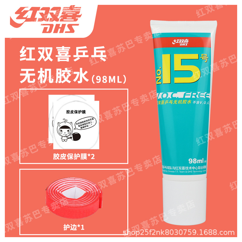 무기접착제 98ml+보호필름 2개+가장자리 보호