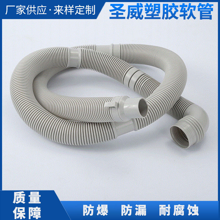 厂家批发酒店家用宿舍洗衣机排水管延长弯头下水管厨房排水塑料管