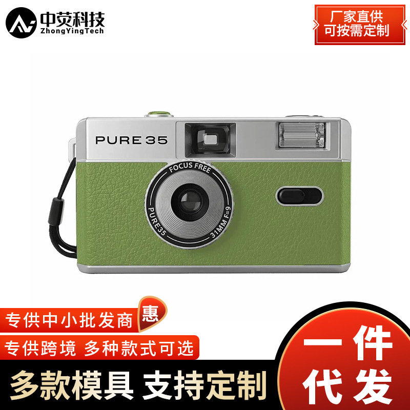 Kodak PURE35 film camera for beginners, 135mm entry-level minimalist retro gift, green version