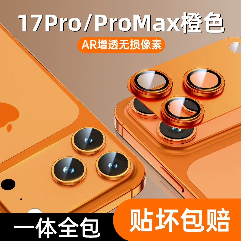 Apple, совместимый iPhone 17, металлический iPhone17 Pro, линза, iphone, (Cross-border trading)