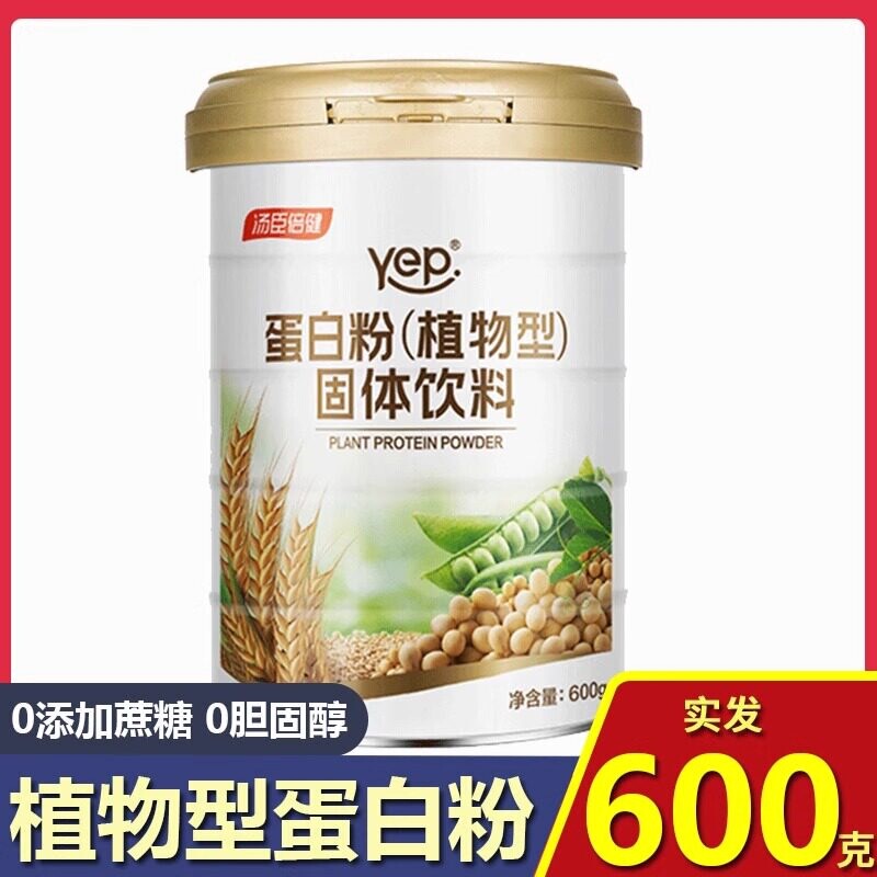 Tomson By-Health Protein Powder Soybean Pea Plant Protein Nutritional Powder for Men and Women Default Item Tomson By-Health Protein Powder Soybean Pea Plant Protein Nutritional Powder for Men and Women Default Item