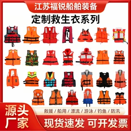 救生衣;其他救生器材;救生圈