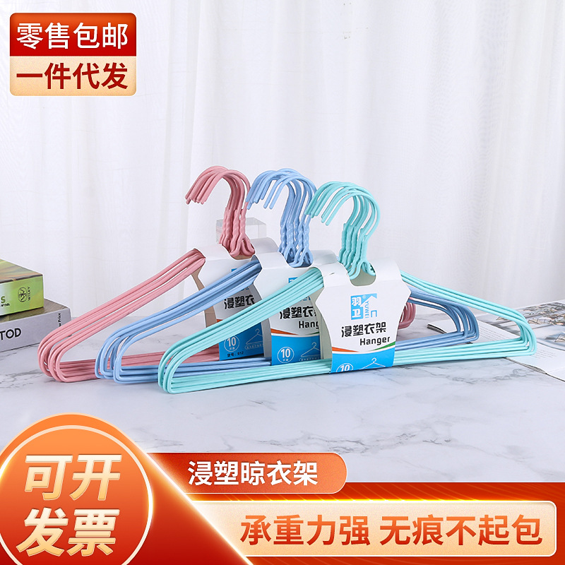 定制加粗成人晾衣架浸塑防滑衣架金属衣服撑子家用加厚衣服架子
