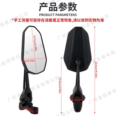 Suitable for Ninebot Mechanic – Motorcycle rearview mirror