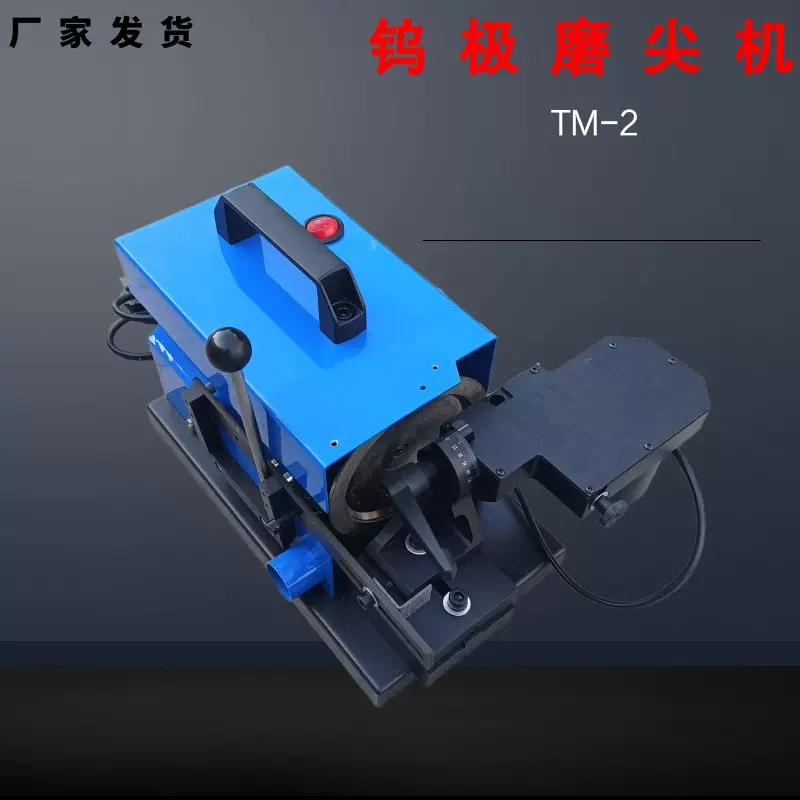 钨棒打磨机 1-6mm焊针磨削机 TM-2电动钨极磨尖机钨针研磨机