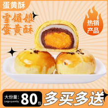 ѩ������ĵ�������ʳ����ʳƷС����������������ͽ��С��ʳ