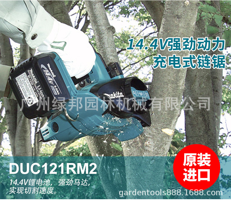牧田充电式电链锯DUC121RME伐木锯家用链锯5寸小型多功能电锯