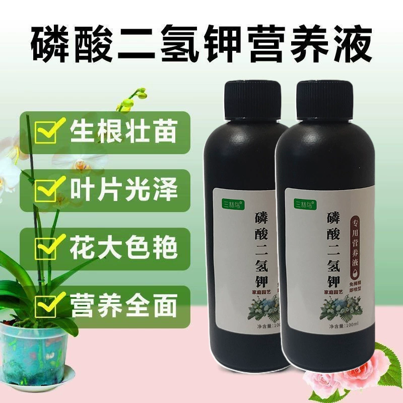 Раствор диоксида калия, специальное листовое удобрение для цветов, удобрение для цветов, спрей-комплексное удобрение для домашнего выращивания цветов