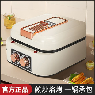 Electric Hot Pot Household Electric Pancake Pan Multifunctional Double-Sided Heating Pancake Frying Pan Pancake Machine Deepened and Enlarged Pancake Pan
