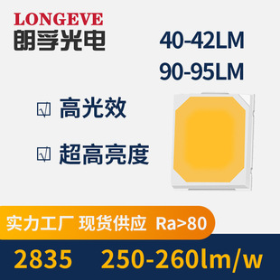 smd����260lm/w�߹�Чled����͹�˥2835��Դ�����NƬ�l����O��