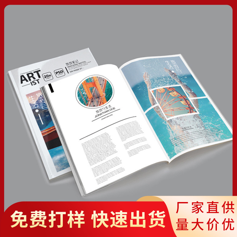 A4商务胶装画册企业宣传册印刷