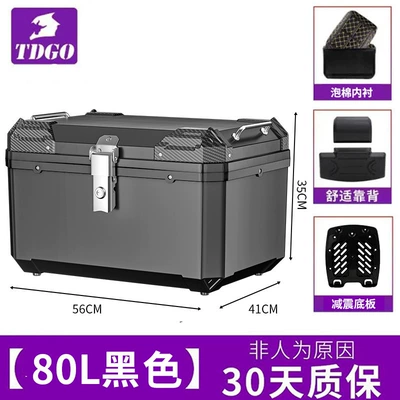 Motorcycle trunk — 80L Capacity Electric Vehicle Universal - extra-large-model-80l-black-lining-backrest-shock-absorbing-bottom-plate