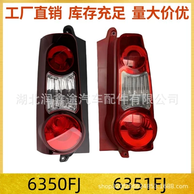 6350Fj 6351Fj Rear Tail Lights Are Suitable for Peugeot Partner and Citroen Berlingo (Tail light)
