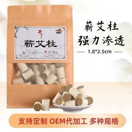 艾灸/艾草/艾条/艾制品;保健器具配件;艾灸器具