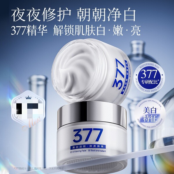Brightening revitalizing night moisturizing face mask