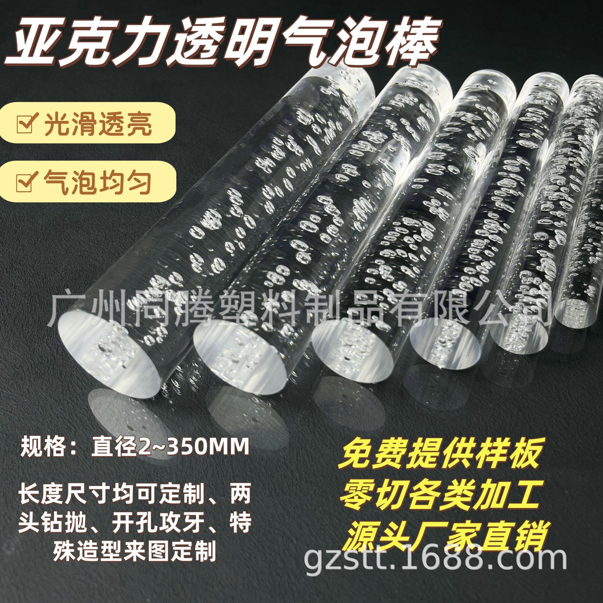 厂商广州供应压克力棒 圆滑 彩色线条棒 PMMA 气泡棒内扭纹棒有机