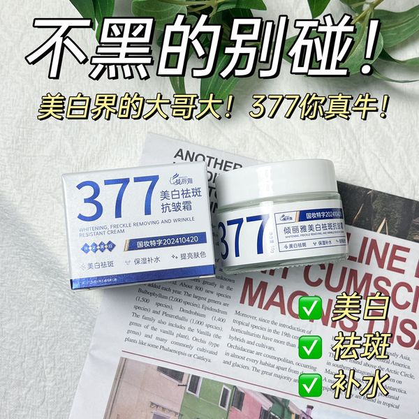 Brightening moisturizing smoothing cream for face for skin care